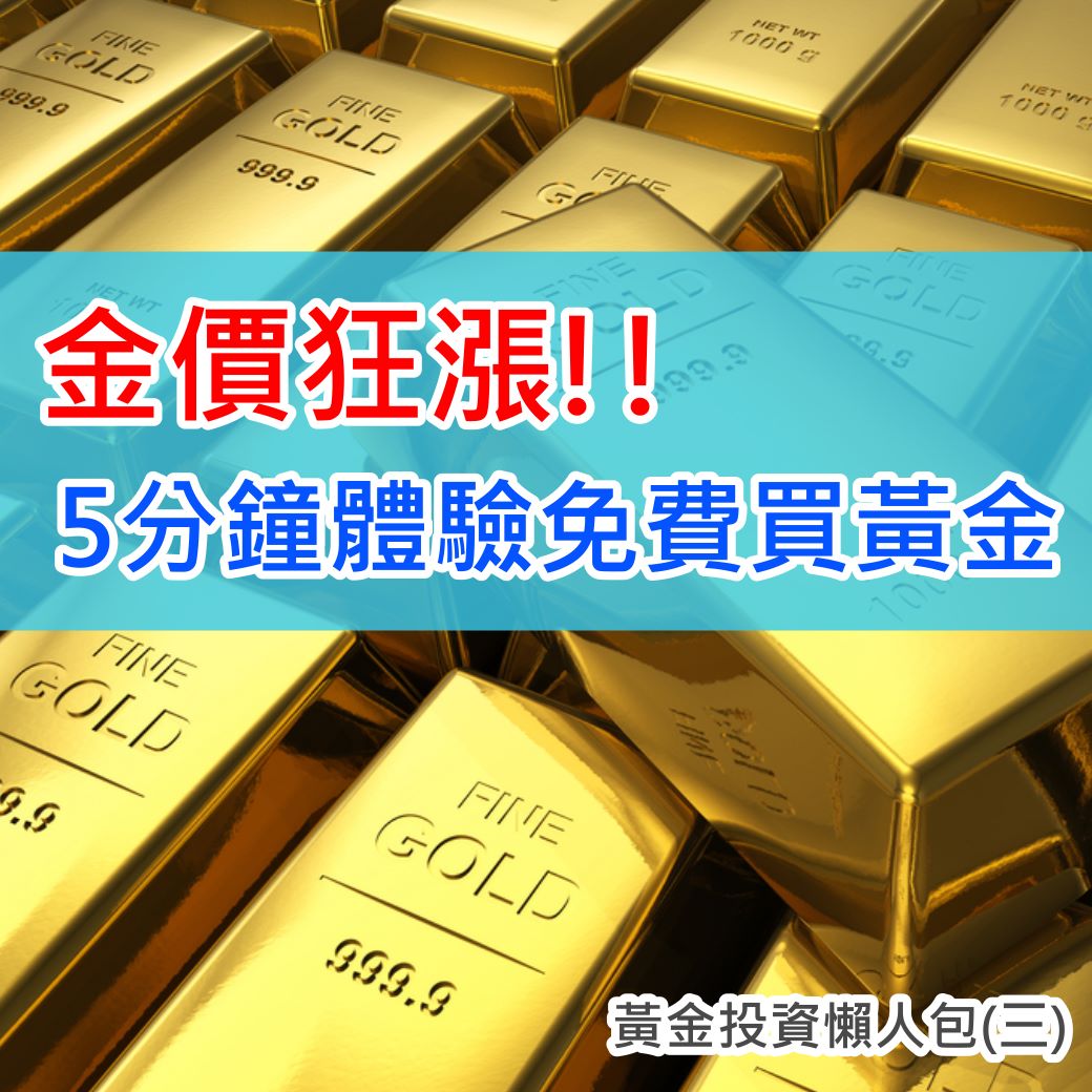 理周教育基金會