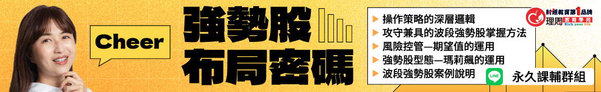 視3237強勢股布局密碼◆直播