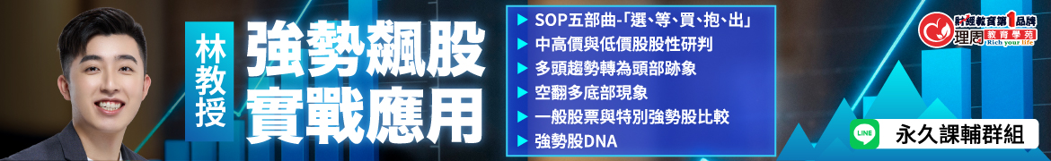 視3478強勢飆股實戰應用◆直播