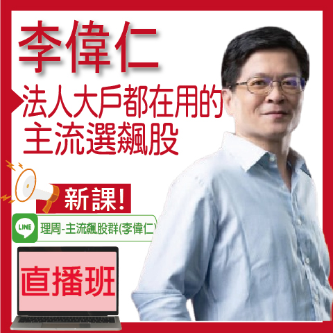 視3935 法人大戶都在用的主流選飆股◆直播