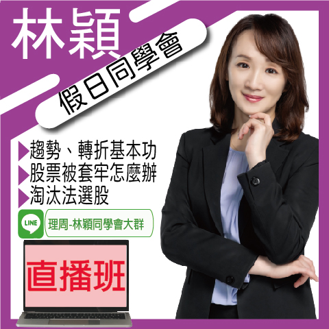 視3128林穎同學會(6/7)◆直播