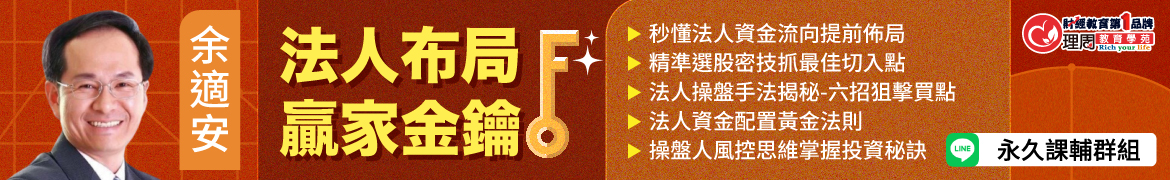 財3327 法人贏家布局◆現場