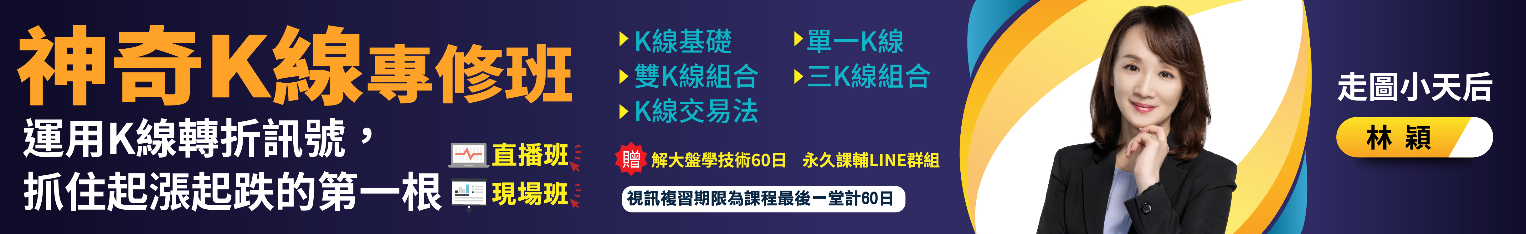 財3913神奇K線專修班◆現場