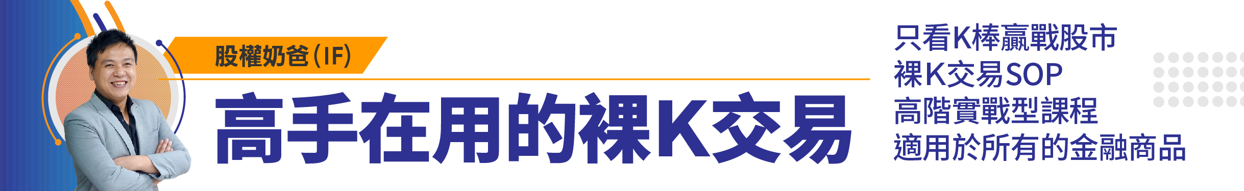 財2998高手在用的「裸Ｋ交易法」◆現場