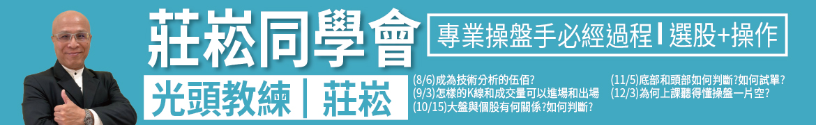 視3822莊崧同學會(10/15)◆直播