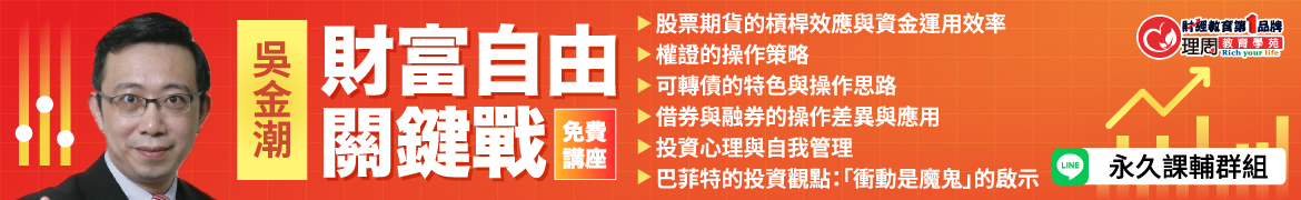 視3442財富自由關鍵戰◆直播