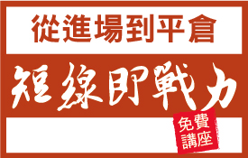 察爾思講座