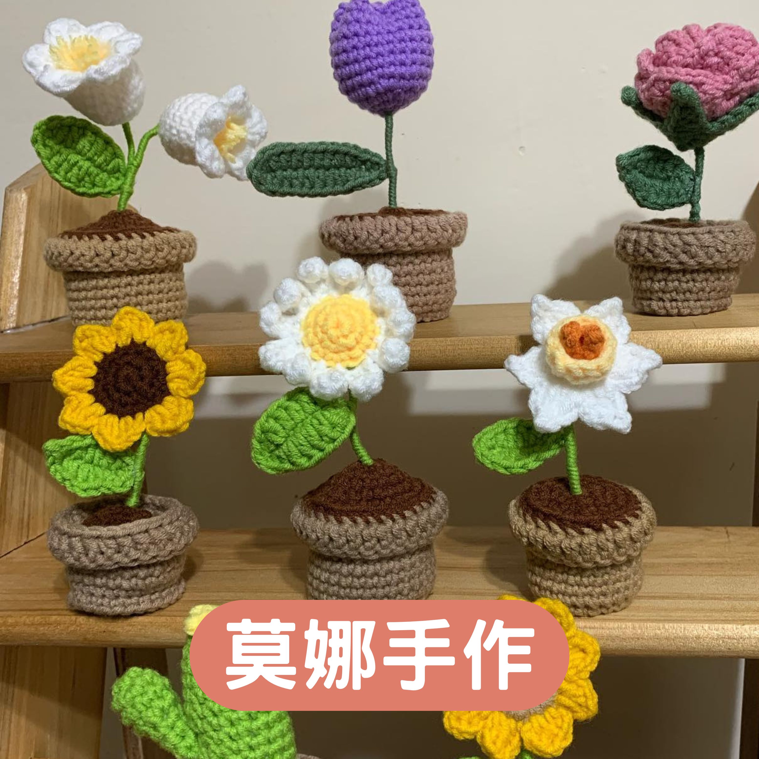 莫娜手作