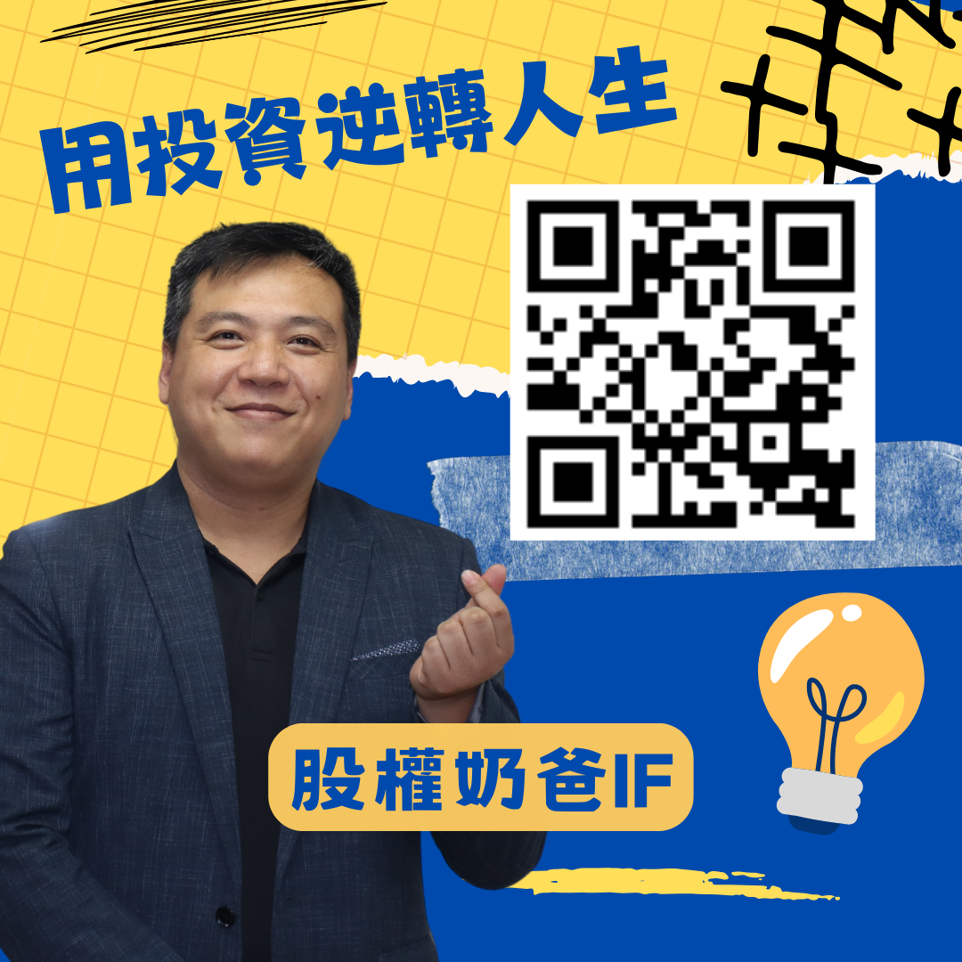 理周教育基金會