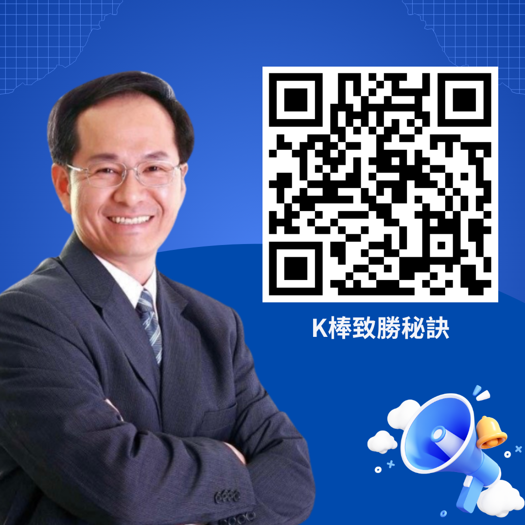 理周教育基金會