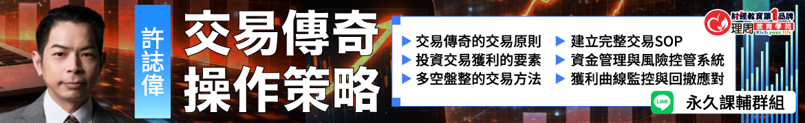 視3760 交易傳奇操作策略◆直播