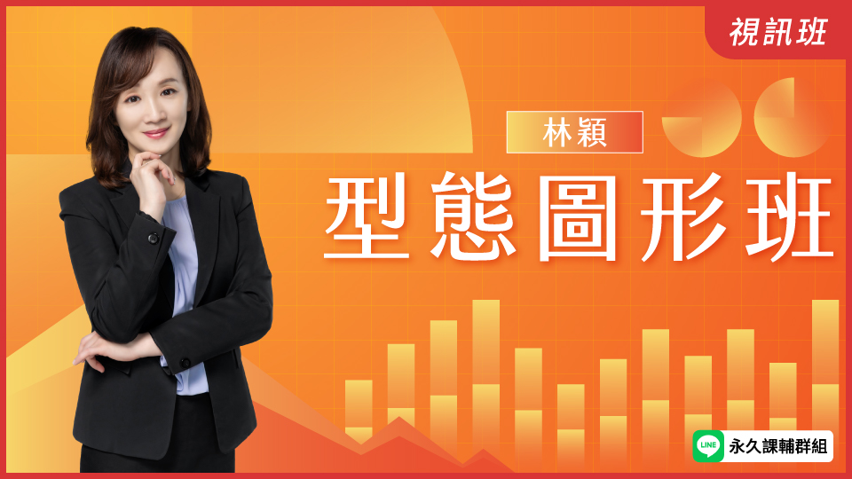型態圖形班