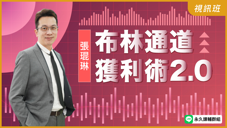  布林通道獲利術 2.0