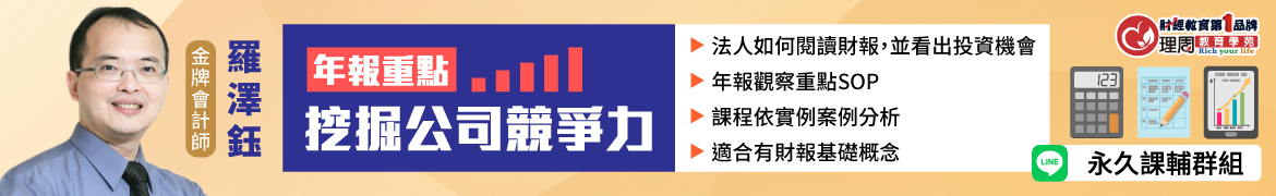 視3080「年報」重點-挖掘公司競爭力◆直播