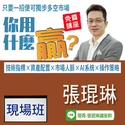 視3603 2026你用什麼贏？◆直播