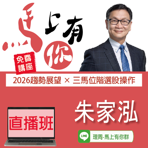 視3668 馬上有你◆直播