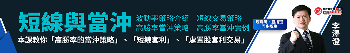 視3510短線與當沖◆直播