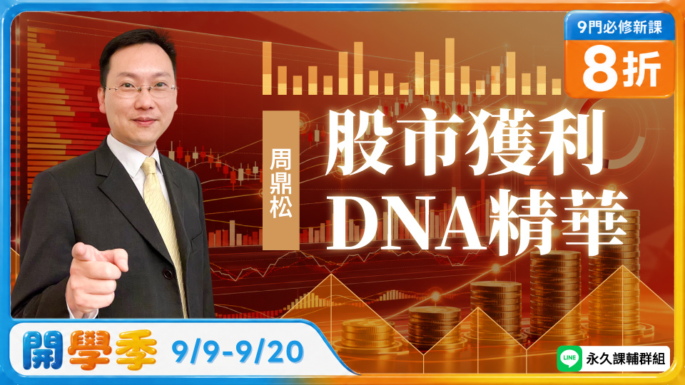 股市獲利DNA精華(新品)