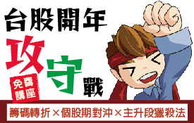 察爾思講座|籌碼轉折×個股期對沖×主升段獵殺法