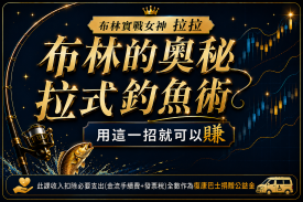 拉拉公益課 | 用這一招就可以賺!收入扣除必要支出全數捐復康巴士